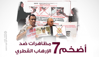 أضخم 7 مظاهرات ضد الإرهاب القطري