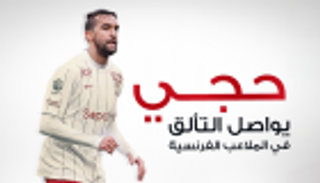 إنفوجراف.. "العجوز" حجي يواصل التألق في الملاعب الفرنسية