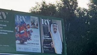 صور الملك سلمان تزين شوارع موسكو