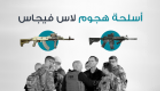 إنفوجراف.. أسلحة هجوم لاس فيجاس