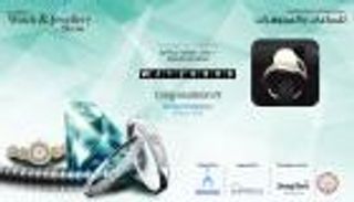 بالصور.. أجمل محتويات معرض "الساعات والمجوهرات" بالشارقة