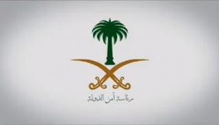 شعار رئاسة أمن الدولة السعودي 