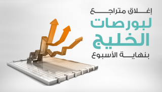 بورصات الخليج