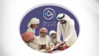 " قدوة 2017".. رؤية استشرافية لمستقبل التعليم في الإمارات