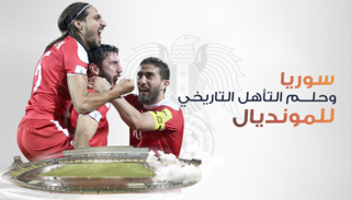 سوريا تواجه استراليا