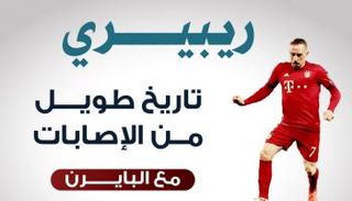 فرانك ريبيري  