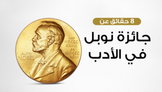 الفائز الأول كان عام 1901