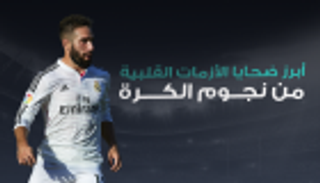 إنفوجراف.. أبرز ضحايا الأزمات القلبية من نجوم الكرة