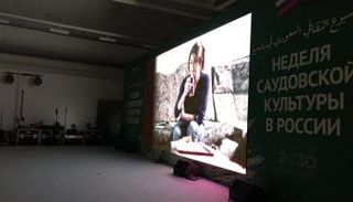 الأسبوع الثقافي السعودي في روسيا