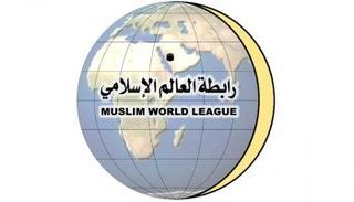 رابطة العالم الإسلامي 