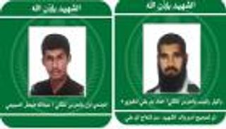 الداخلية السعودية تنعي شهداء اعتداء جدة الإرهابي