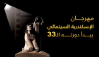 إنفوجراف.. افتتاح دورة "حسين فهمي" بمهرجان الإسكندرية السينمائي