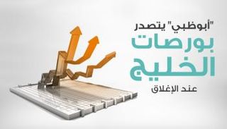 بورصات الخليج