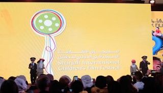 مهرجان الشارقة السينمائي للطفل