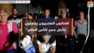 الفنانون يحتفلون بتأهل مصر لكأس العالم