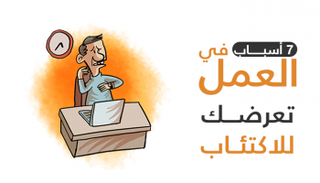 منظمة الصحة العالمية تحيي اليوم العالمي للصحة النفسية 