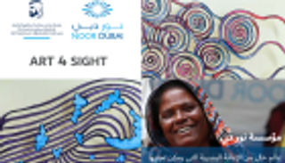 معرض "آرت فور سايت" مزاد خيري لمكافحة العمى حول العالم