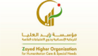 "زايد العليا للرعاية الإنسانية" تحتفل بيوم الكفيف العالمي