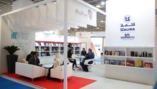 الإمارات في معرض فرانكفورت للكتاب