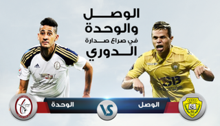 دوري الخليج العربي الإماراتي