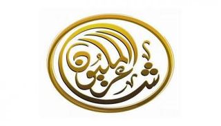 شعار مسابقة 