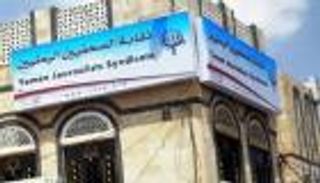 الحوثيون يقيدون الصحافة الإلكترونية خشية فضح جرائمهم