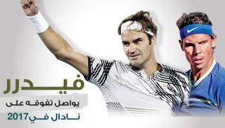 فيدرر يواصل تفوقه على نادال في 2017