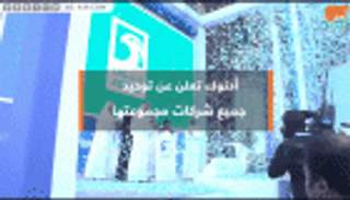"أدنوك" الإماراتية توحد شركاتها تحت هوية مؤسسية واحدة