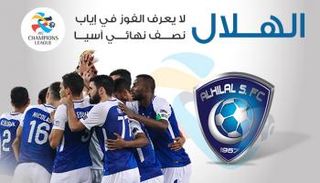 إنفوجراف.. الهلال لا يعرف الفوز في إياب نصف نهائي آسيا