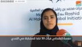 بالفيديو.. بطلة الإمارات للقراءة متأهبة للتحدي "العربي"