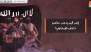 إلى أين تذهب عناصر داعش الإرهابي؟