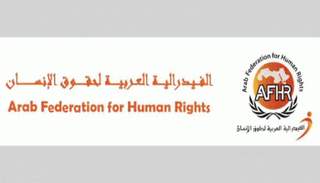شعار الفيدرالية العربية لحقوق الإنسان