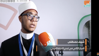 الطالب شريف مصطفى