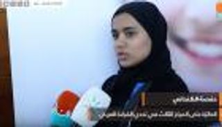 بطلة الإمارات في تحدي القراءة: أشكر أهل بلدي على دعمهم