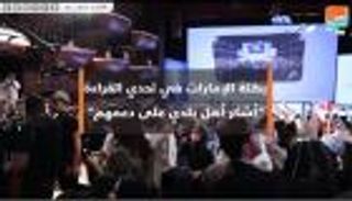 بطلة الإمارات في تحدي القراءة: أشكر أهل بلدي على دعمهم