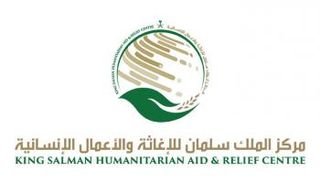 شعار مركز الملك سلمان للإغاثة