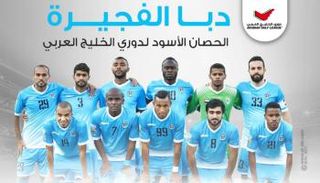 دبا الفجيرة الحصان الأسود للدوري الإماراتي