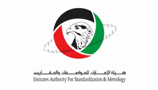 شعار هيئة الإمارات للمواصفات والمقاييس 