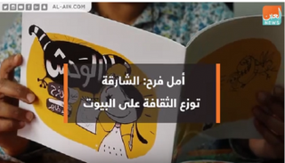 إشادة بمبادرة 