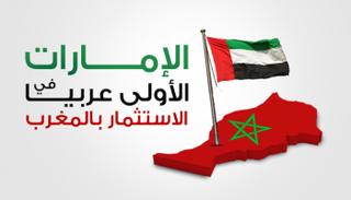 الإمارات أكبر مستثمر عربي وأجنبي في بورصة المغرب