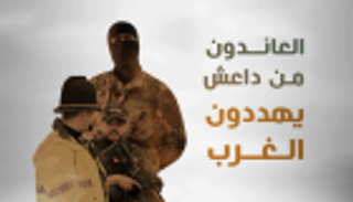 الغرب المفزوع من "داعش" يبحث عن تصريح بالقتل