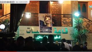 جانب من عزاء الشهيد أحمد زيدان