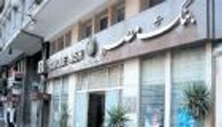 القاهرة تدخل سوق الصرافة الروسية بفرع لبنك مصر