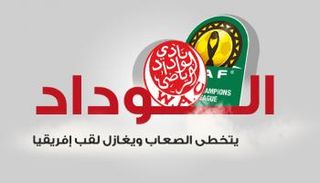 إنفوجراف.. الوداد يتخطى الصعاب ويغازل لقب أبطال إفريقيا