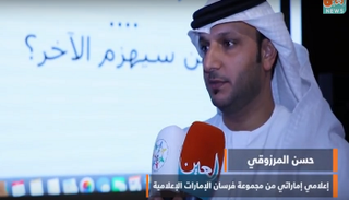 حسن المرزوقي إعلامي إماراتي 