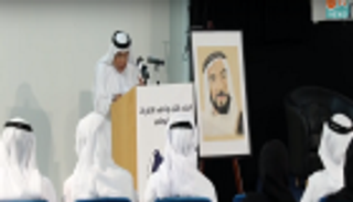 بالفيديو.. اتحاد كتاب الإمارات يدشن موسم مئوية زايد الثقافي