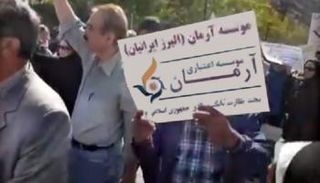 متظاهرون إيرانيون