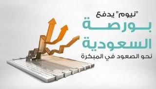 بورصات الخليج