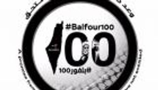 فلسطين تتأهب لرد "غير مسبوق" على "فخر" بريطانيا بوعد بلفور