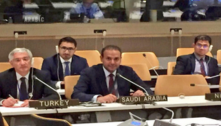 وفد المملكة الدائم لدى الأمم المتحدة